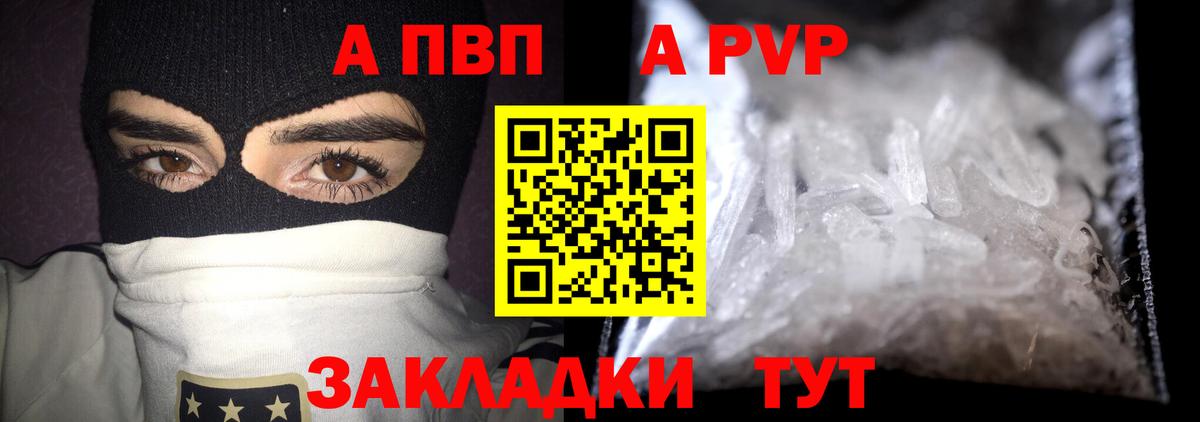 APVP Crystall  Вход с VPN  Альфа ПВП Crystall  Октябрьский 