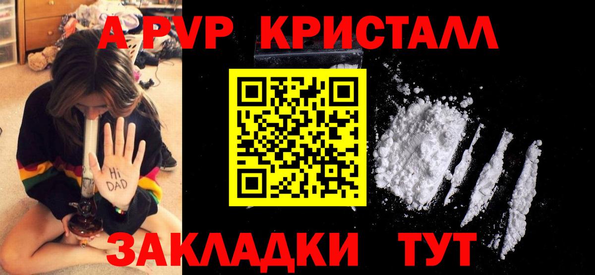 Alpha-PVP СК КРИС Октябрьский