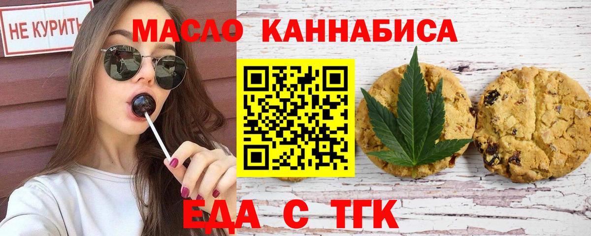Октябрьский  Cannafood марихуана  Вход с VPN 