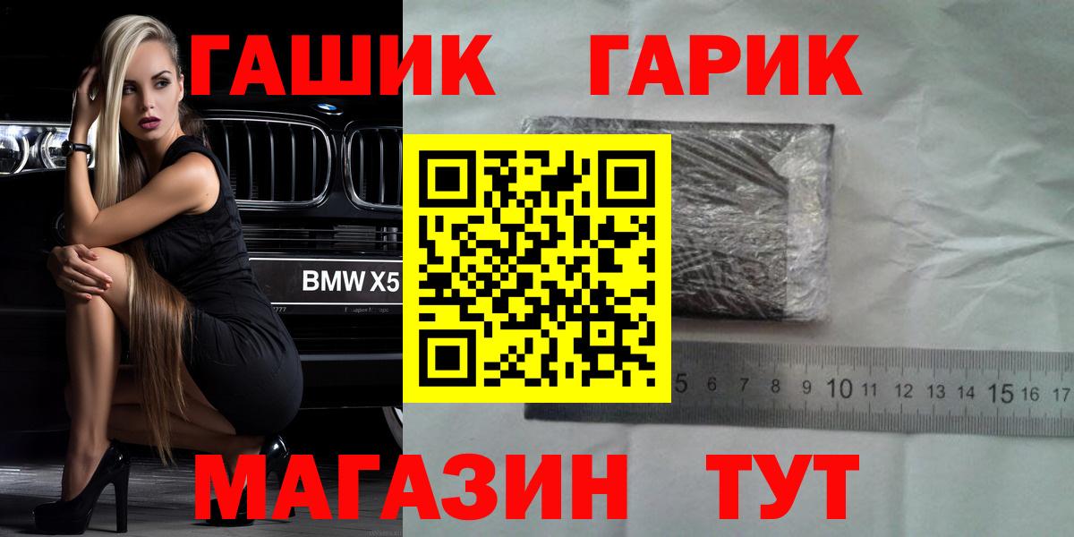 ГАШ гарик Октябрьский