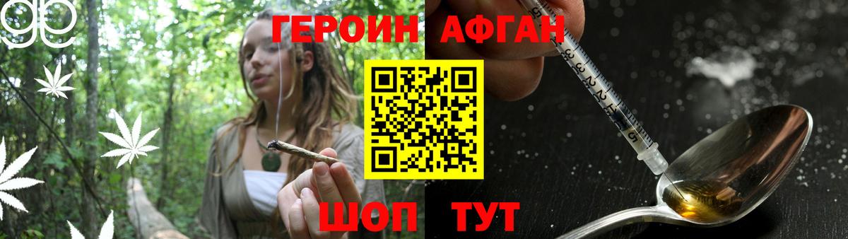 ГЕРОИН афганец  Вход с VPN  Октябрьский 
