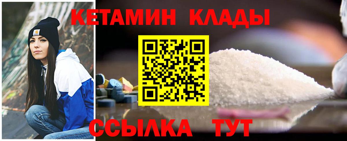 Кетамин VHQ  Вход с VPN  Кетамин VHQ  blacksprut как зайти  Октябрьский 