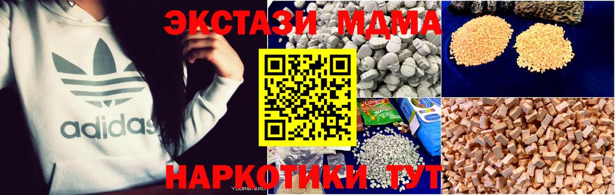 Октябрьский  МДМА кристаллы  Вход с VPN  МДМА Molly 