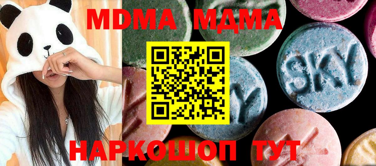 МДМА Molly Октябрьский