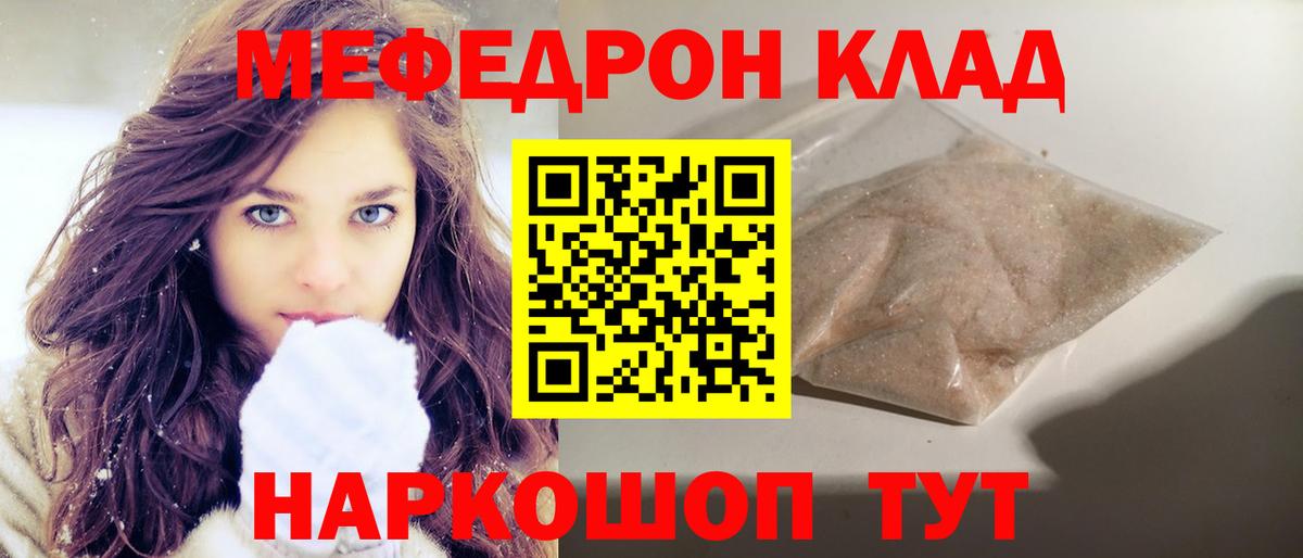 Мефедрон мука Октябрьский