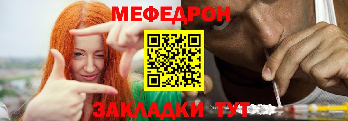 Меф  Вход с VPN  Октябрьский  Меф VHQ 