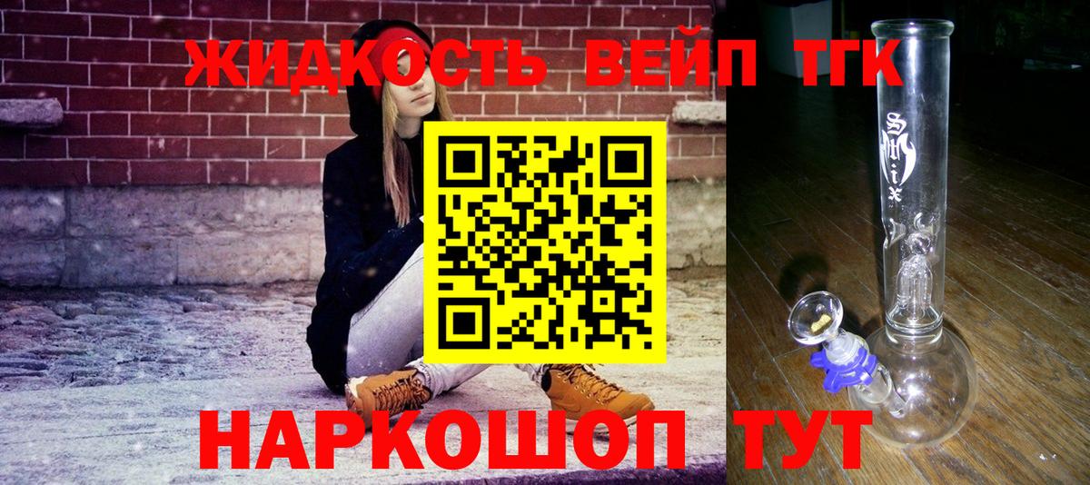 Дистиллят ТГК концентрат  Вход с VPN  купить  цена  ссылка на мегу ссылки  Дистиллят ТГК вейп  Октябрьский 