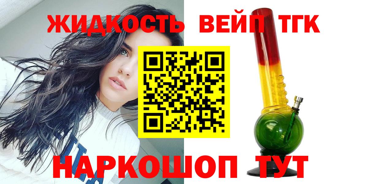 Дистиллят ТГК вейп с тгк Октябрьский